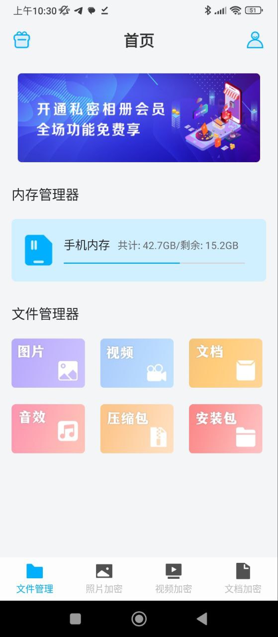 手机应用助手安卓版下载_手机应用助手移动版下载安装v8.1.3006