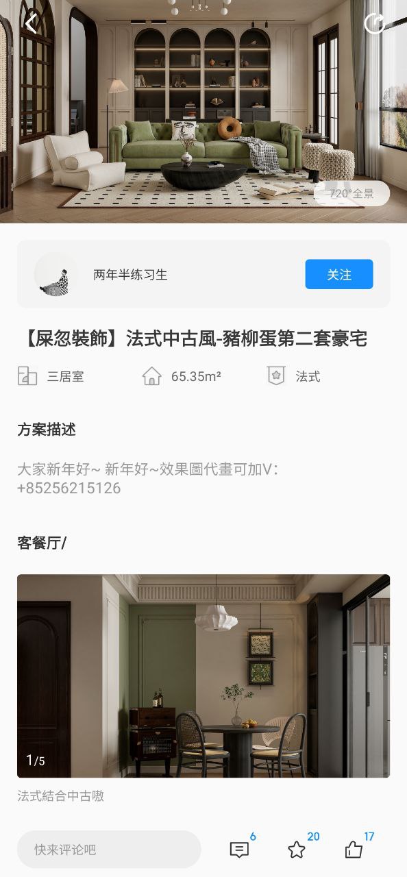 三维家设计师app客户段下载_三维家设计师手机版app下载安装v2.8.1