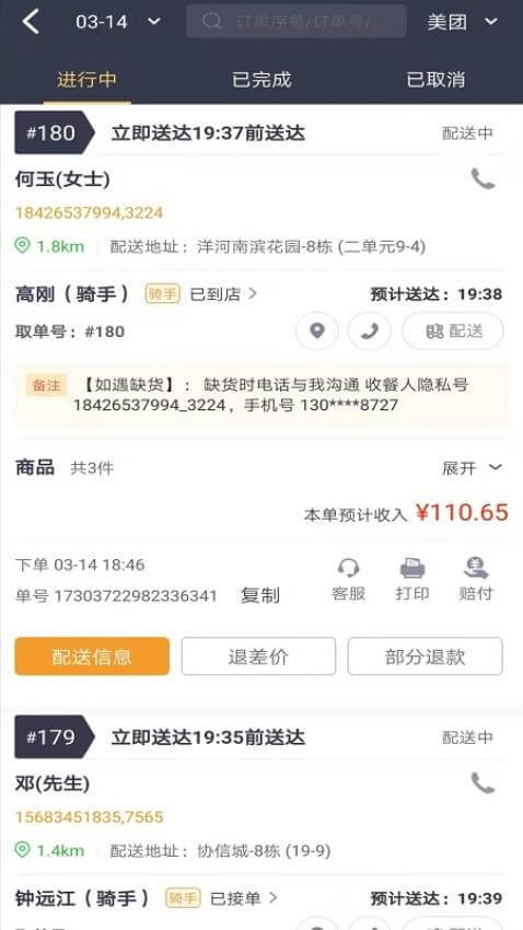 接单神器网页版本下载app_接单神器app网页版本下载v1.8.8