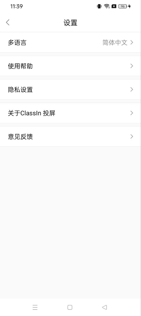 ClassIn投屏下载入口_ClassIn投屏免费下载入口v1.1.0.8