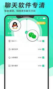 超级手机清理大师开户_超级手机清理大师网页版登录入口v3.4