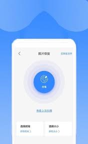 相册恢复精灵正版app下载_相册恢复精灵正版app下载2024v1.3.8