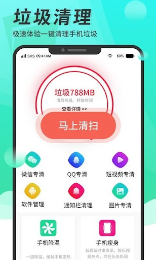 超级手机清理大师开户_超级手机清理大师网页版登录入口v3.4