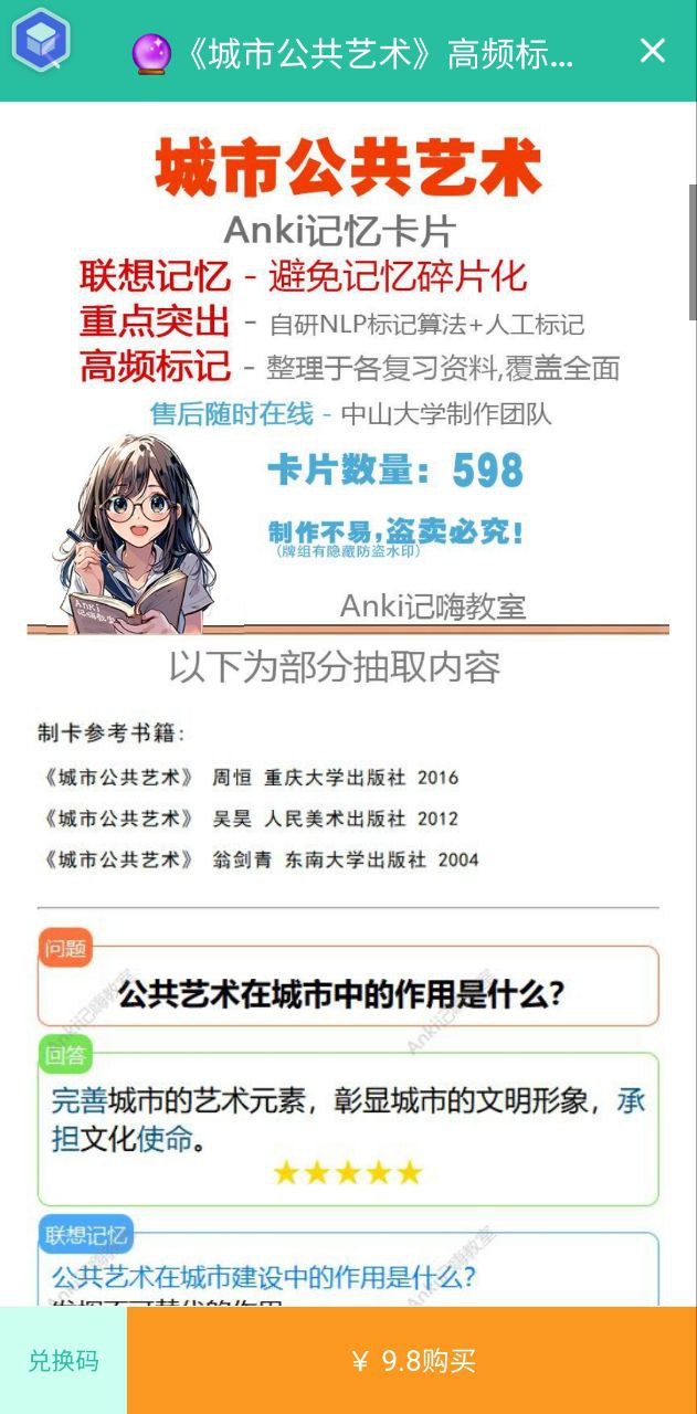 Anki记忆卡最新app免费_下载Anki记忆卡免费安卓v3.00.30