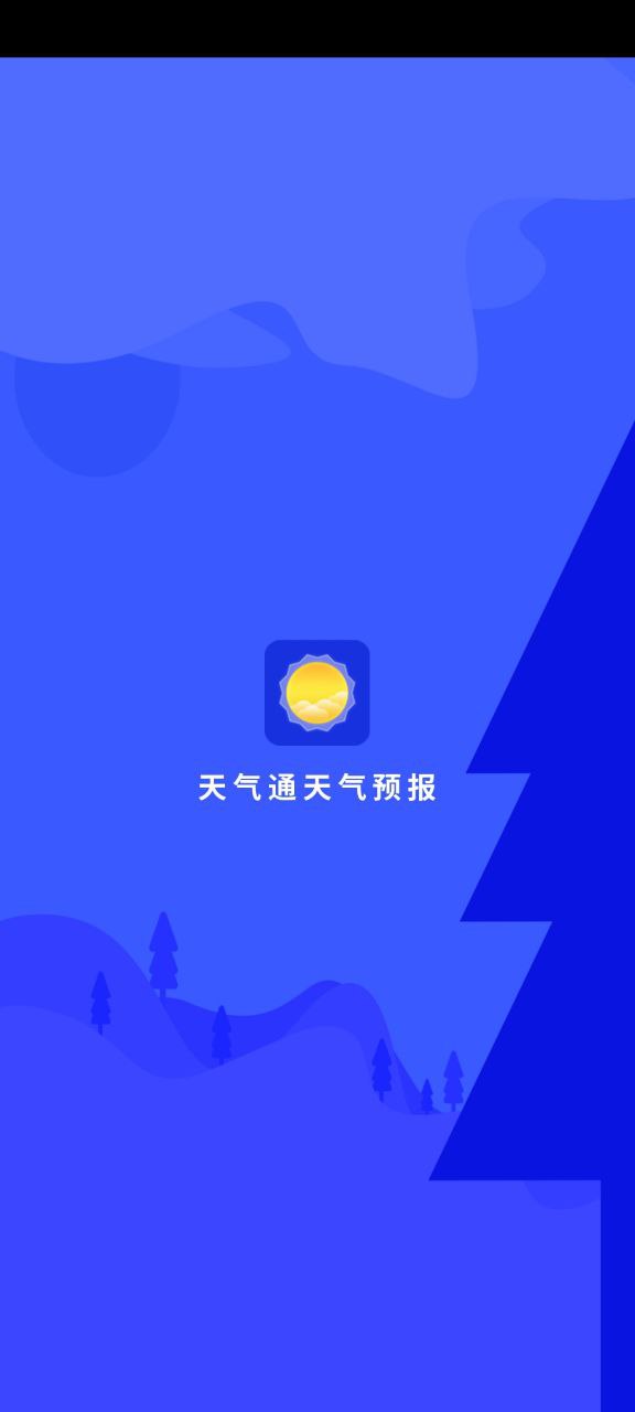 雨时天气最新app免费_下载雨时天气免费安卓v3.3