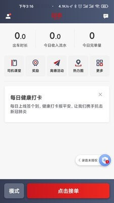 国泰出租定制版网页版本下载app_国泰出租定制版app网页版本下载v5.90.5.0001