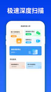 相册恢复精灵正版app下载_相册恢复精灵正版app下载2024v1.3.8