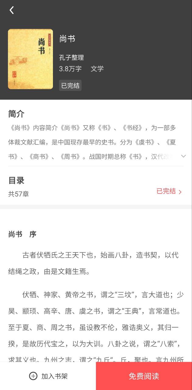 小说亭网络网址_小说亭下载链接地址v2.3.2