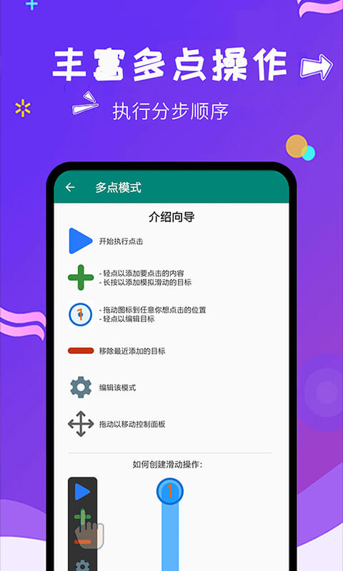 自动点击大师应用纯净版_下载自动点击大师2024appv1.7.6