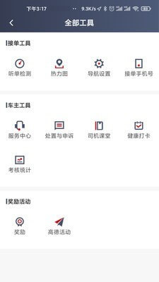 国泰出租定制版网页版本下载app_国泰出租定制版app网页版本下载v5.90.5.0001