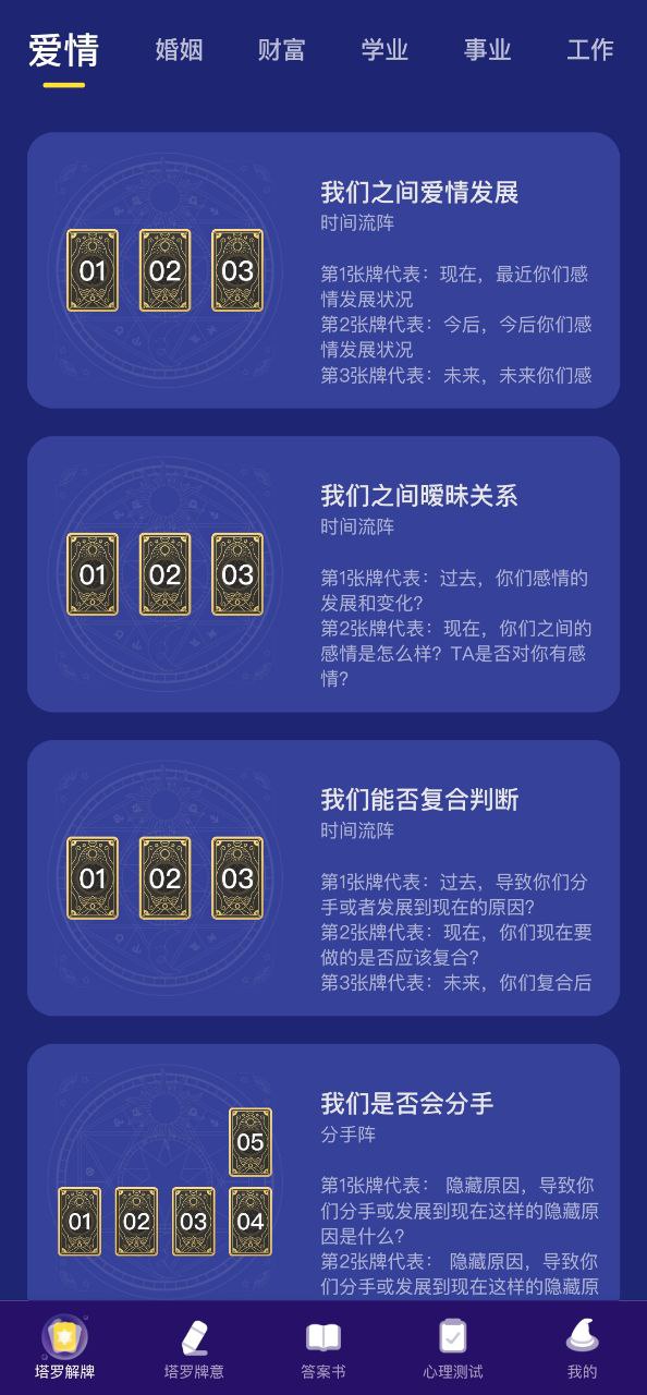 准鸭塔罗牌网站首页网址_准鸭塔罗牌网站登录入口v1.1.4