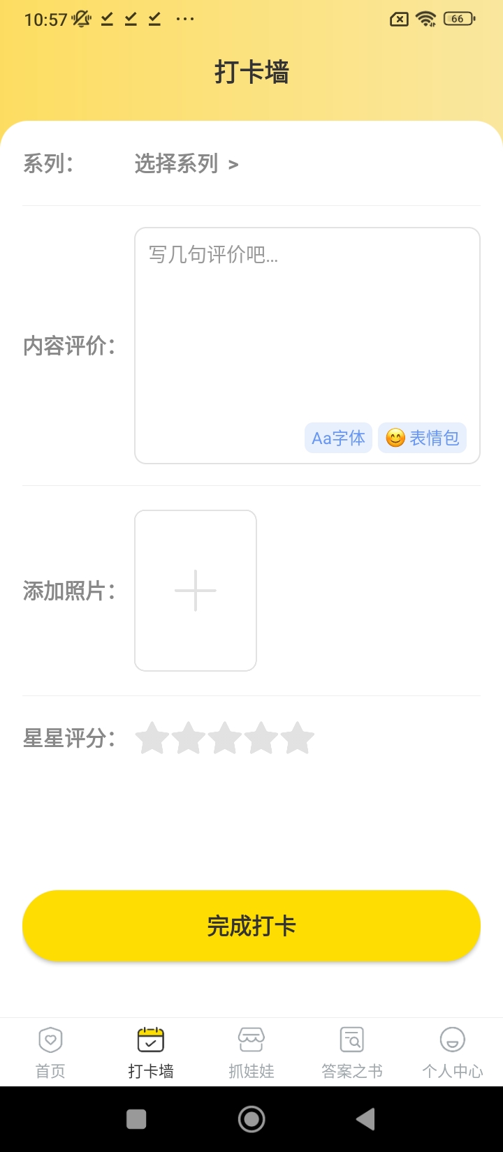 抓娃娃网络网站_抓娃娃网页版登录v3.6.2