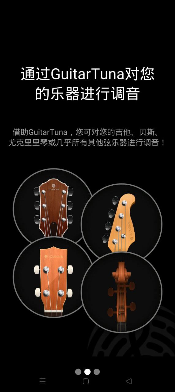 GuitarTuna登录首页_GuitarTuna网站首页网址v6.3.4