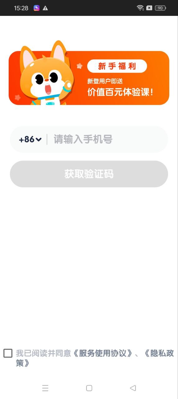 流利说-少儿英语app登陆网页版_流利说-少儿英语新用户注册v5.7.5