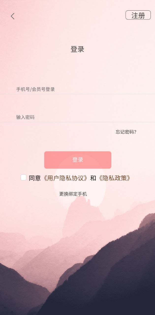 山东省文旅通服务登陆注册_山东省文旅通服务手机版app注册v2.3.3