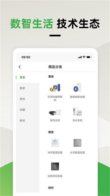 离家近智家注册下载app_离家近智家免费网址手机登录v1.0.1