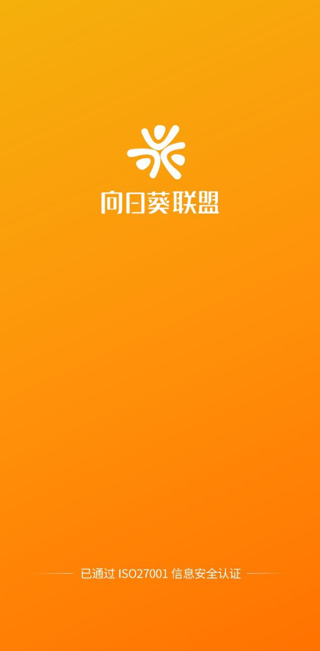 向日葵联盟app下载_向日葵联盟安卓软件最新安装v2.6.5