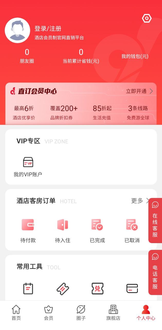 直订网app下载免费下载_直订网平台app纯净版v2.1.4.9