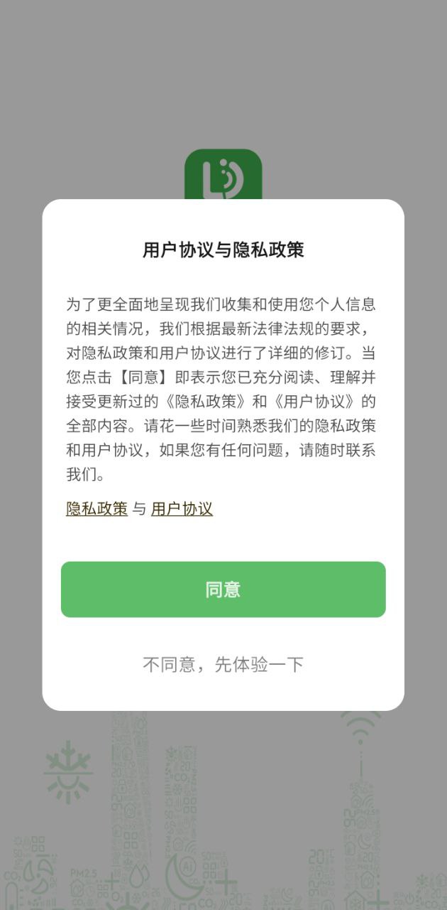 离家近智家注册下载app_离家近智家免费网址手机登录v1.0.1