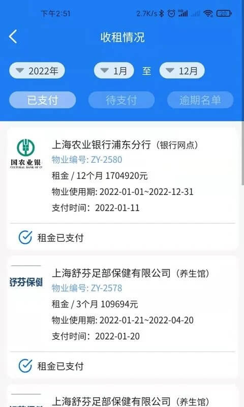 广洋租赁管理登录首页_广洋租赁管理网站首页网址v1.5.9