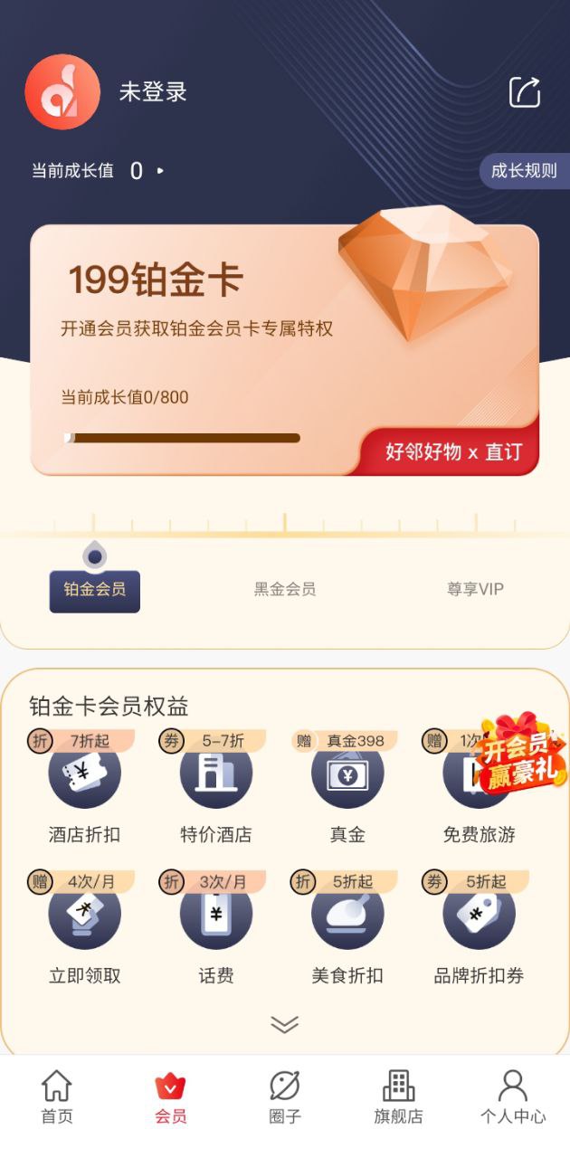 直订网app下载免费下载_直订网平台app纯净版v2.1.4.9