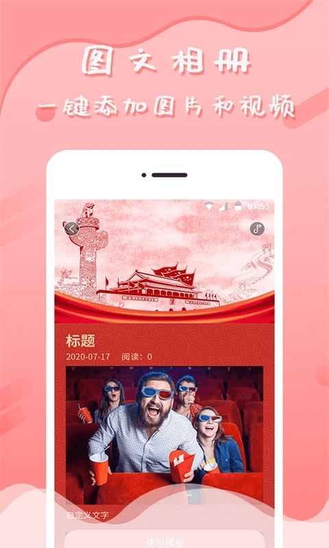 音乐相册手机制作app2024下载_音乐相册手机制作安卓软件最新下载安装v6.4.5