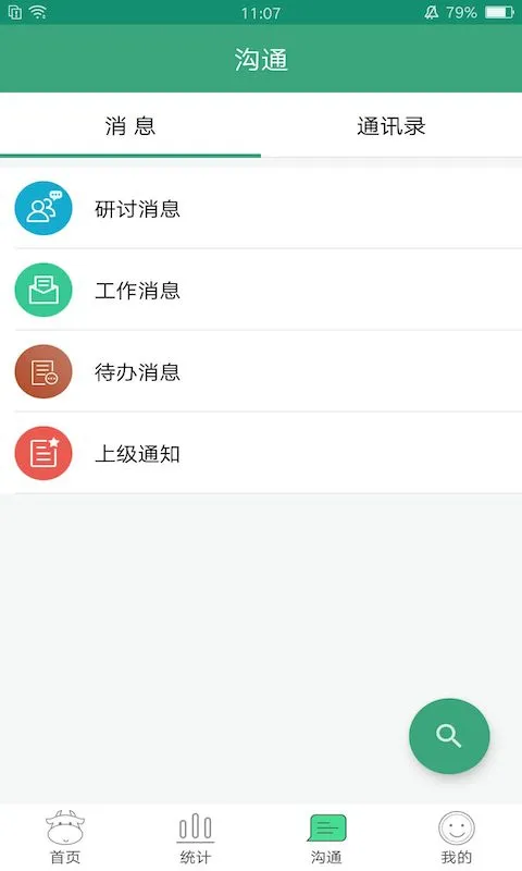 学前教育管理平台app网站_学前教育管理平台app开户网站v1.0.8