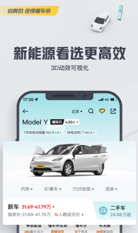 快速识别车辆的app有哪些？推荐几款好用的看图识车app。