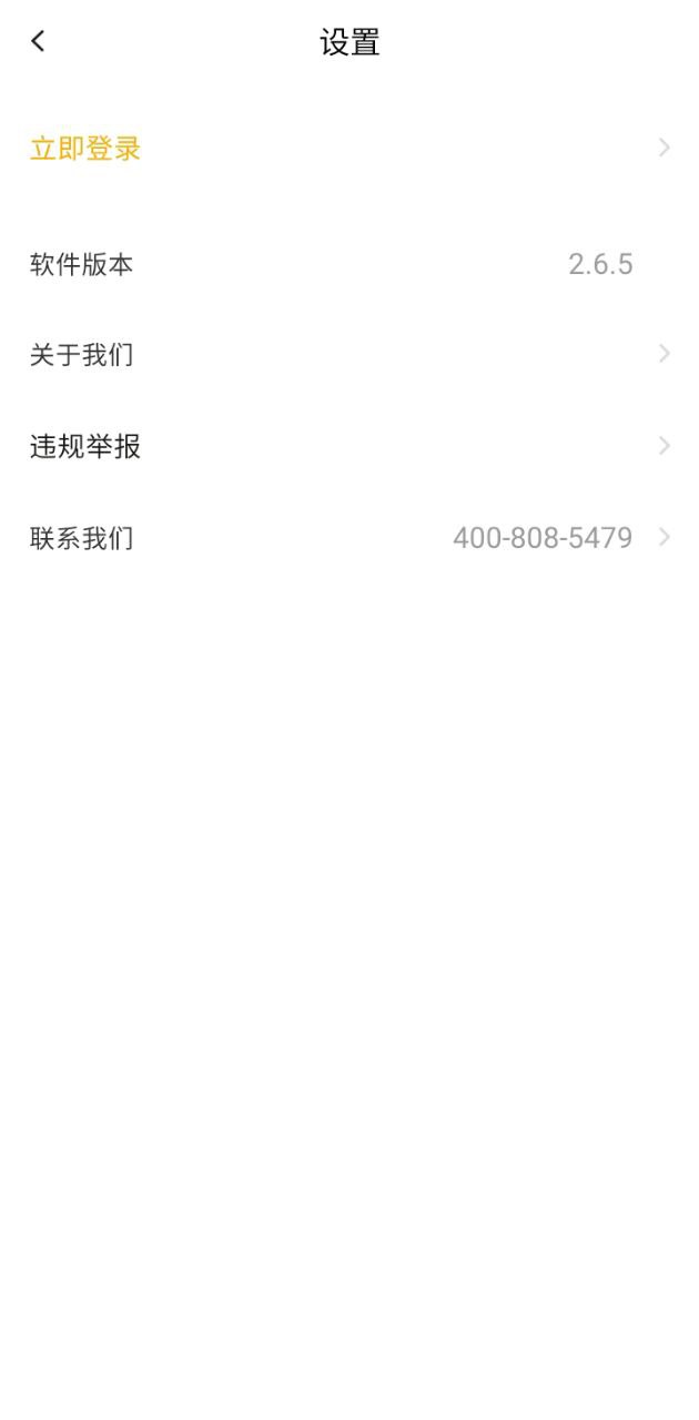 向日葵联盟app下载_向日葵联盟安卓软件最新安装v2.6.5