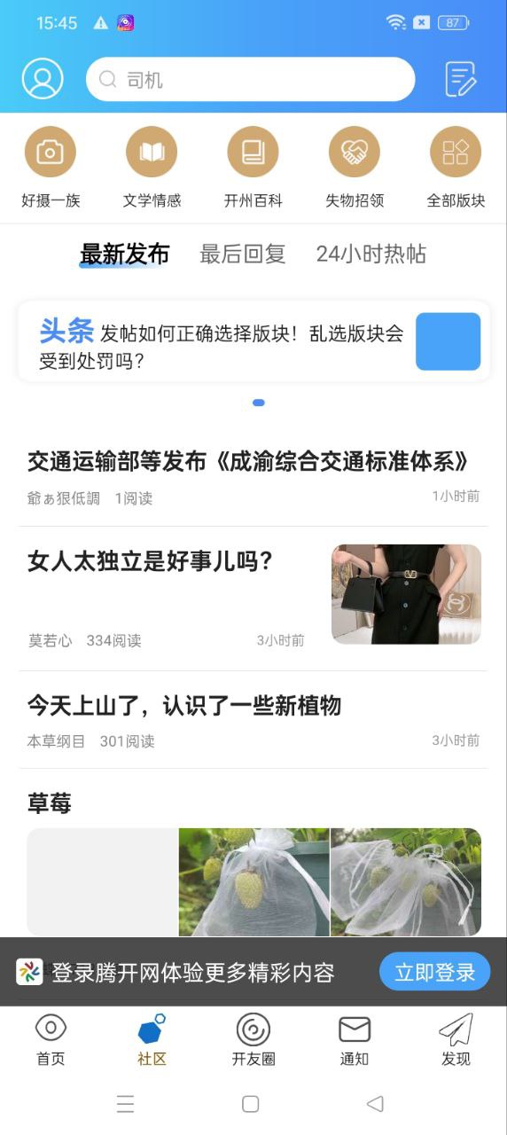 腾开网app下载安卓_腾开网应用下载v5.1.23