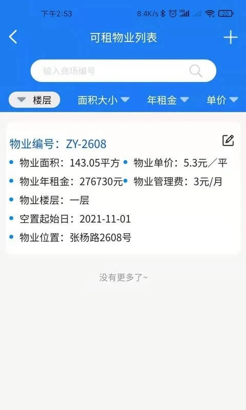 广洋租赁管理登录首页_广洋租赁管理网站首页网址v1.5.9