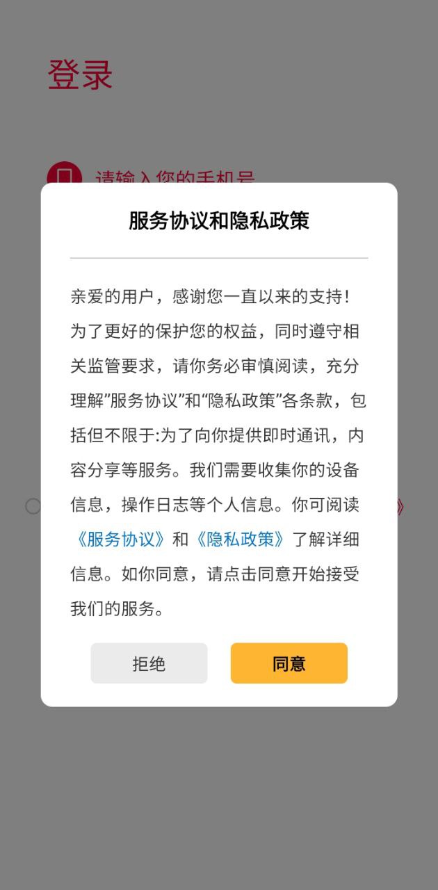 直订进销存2024下载安卓_直订进销存安卓永久免费版v1.9.5.0