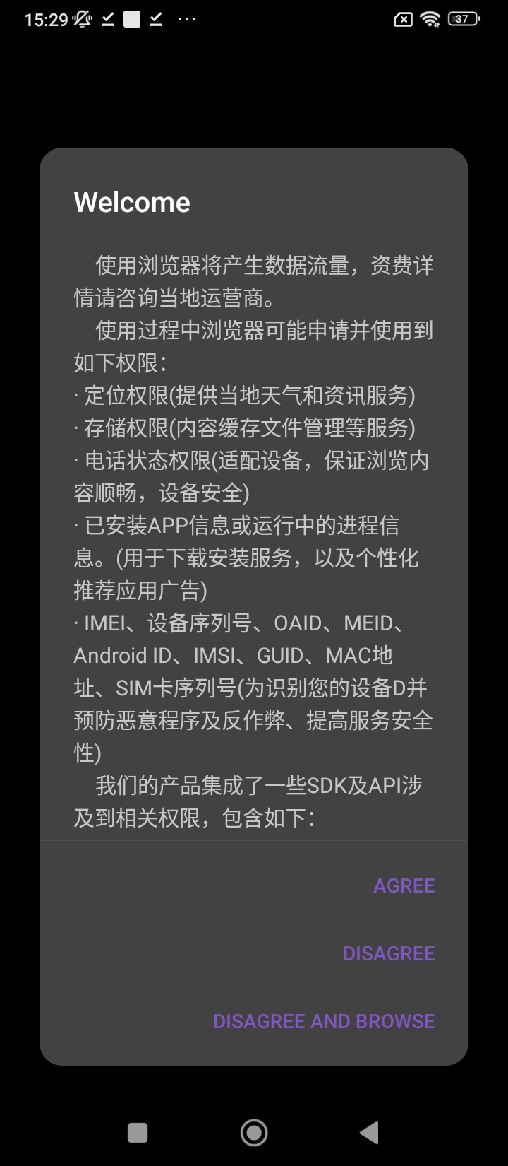 微米浏览器app下载_微米浏览器安卓软件最新安装v8.0.20240423