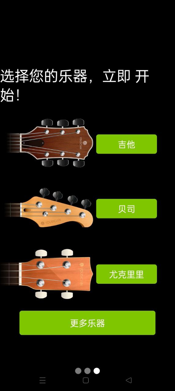 GuitarTuna登录首页_GuitarTuna网站首页网址v6.3.4