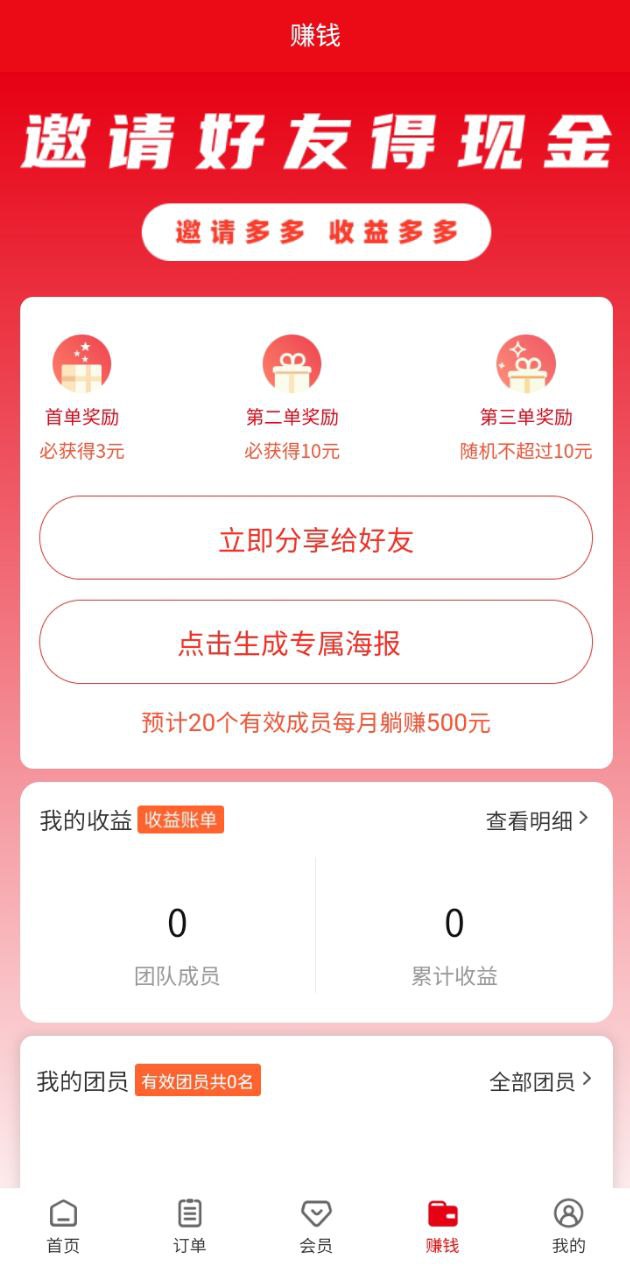 吃喝不愁网络网站_吃喝不愁网页版登录v1.3.6