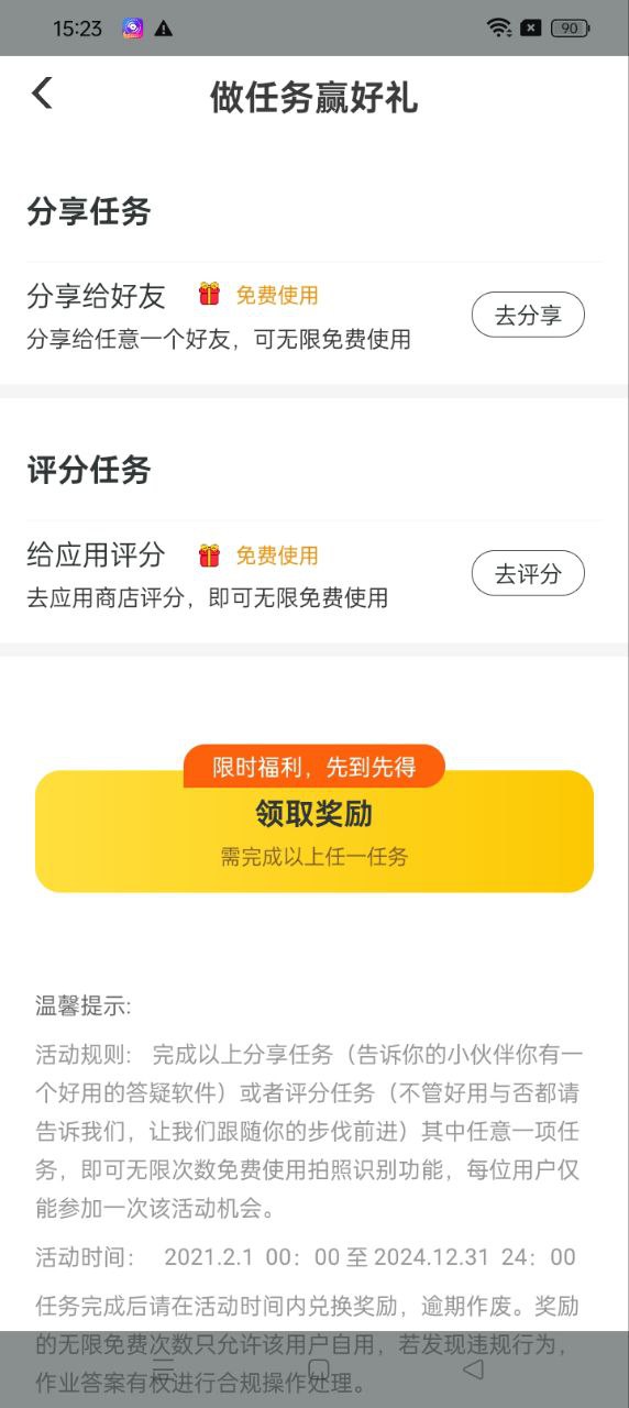 作业答案网站最新版下载_作业答案网站登录v3.6.8