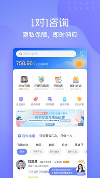 壹心理最新版本app_壹心理下载页面v9.3.0