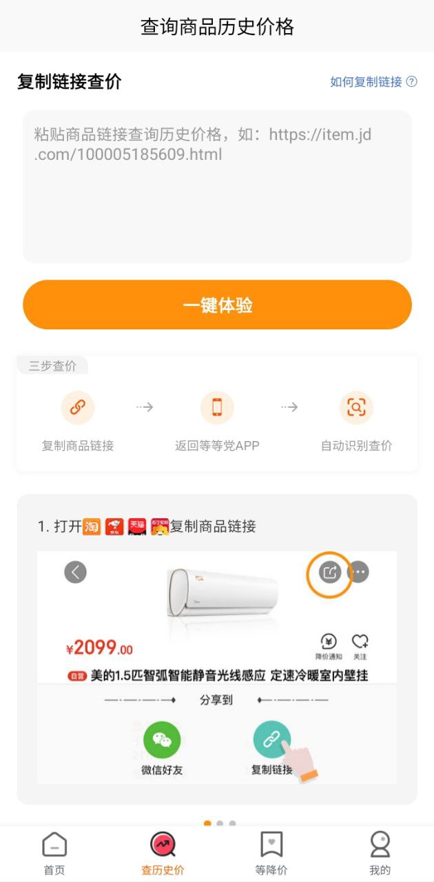 懒人比价购物助手最新版本app_懒人比价购物助手下载页面v1.5.7