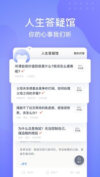 壹心理最新版本app_壹心理下载页面v9.3.0