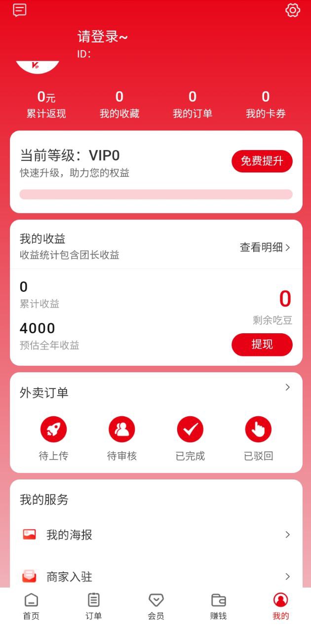 吃喝不愁网络网站_吃喝不愁网页版登录v1.3.6