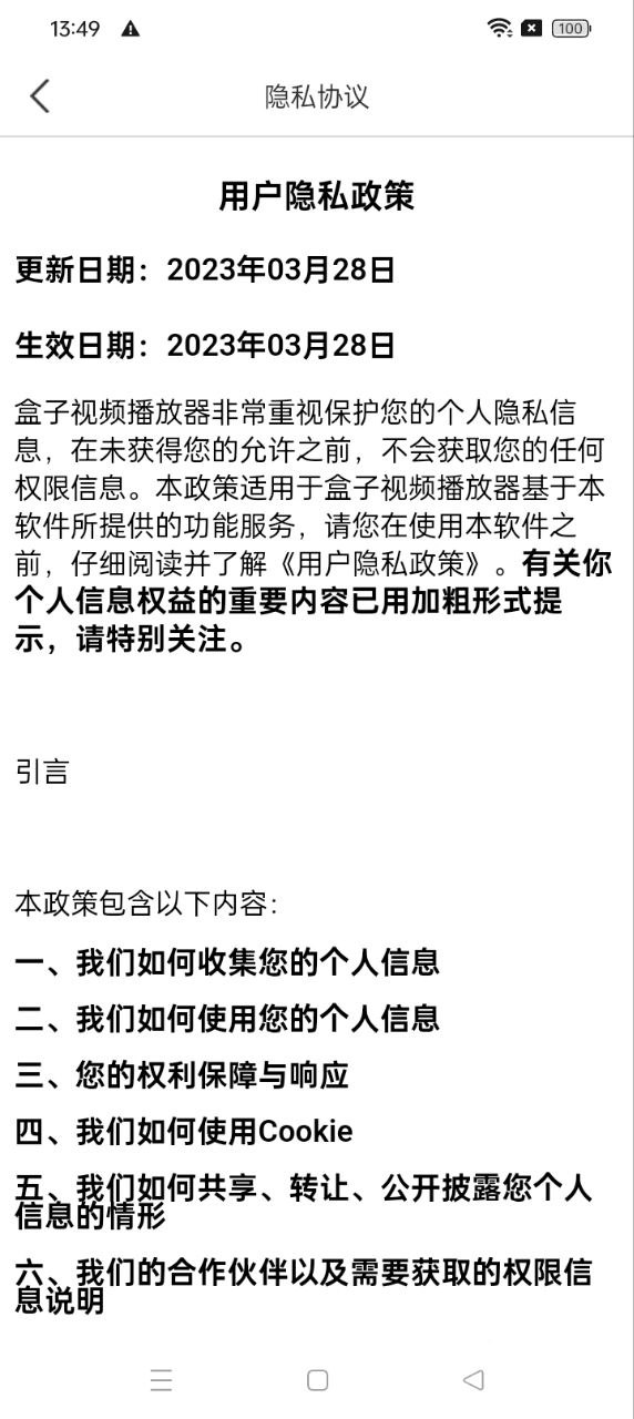 盒子视频播放器app下载安装最新版本_盒子视频播放器应用纯净版v1.1.3