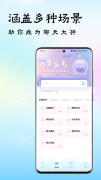 恋爱神器app下载安装最新版_恋爱神器应用安卓版下载v1.0.2