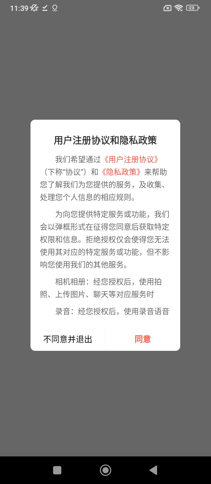 螺丝帮app下载免费_螺丝帮平台appv1.1.0