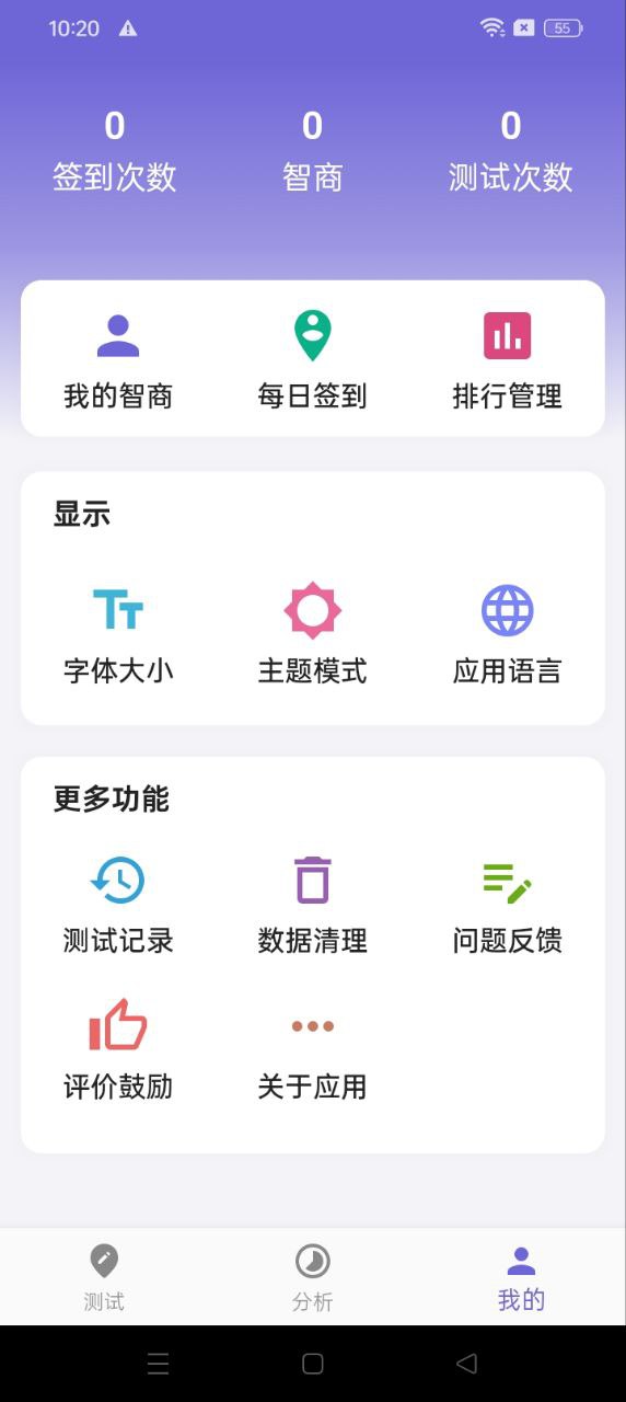 智商测试登录首页_智商测试网站首页网址v3.1.0