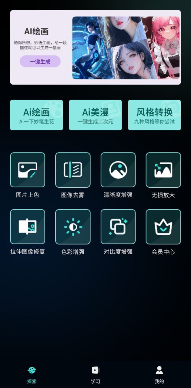 nice滤镜app网站_nice滤镜app开户网站v1.1.9