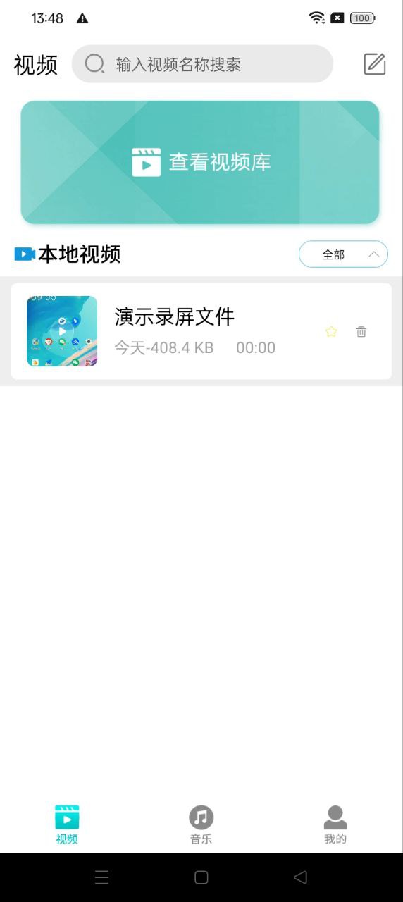 盒子视频播放器app下载安装最新版本_盒子视频播放器应用纯净版v1.1.3