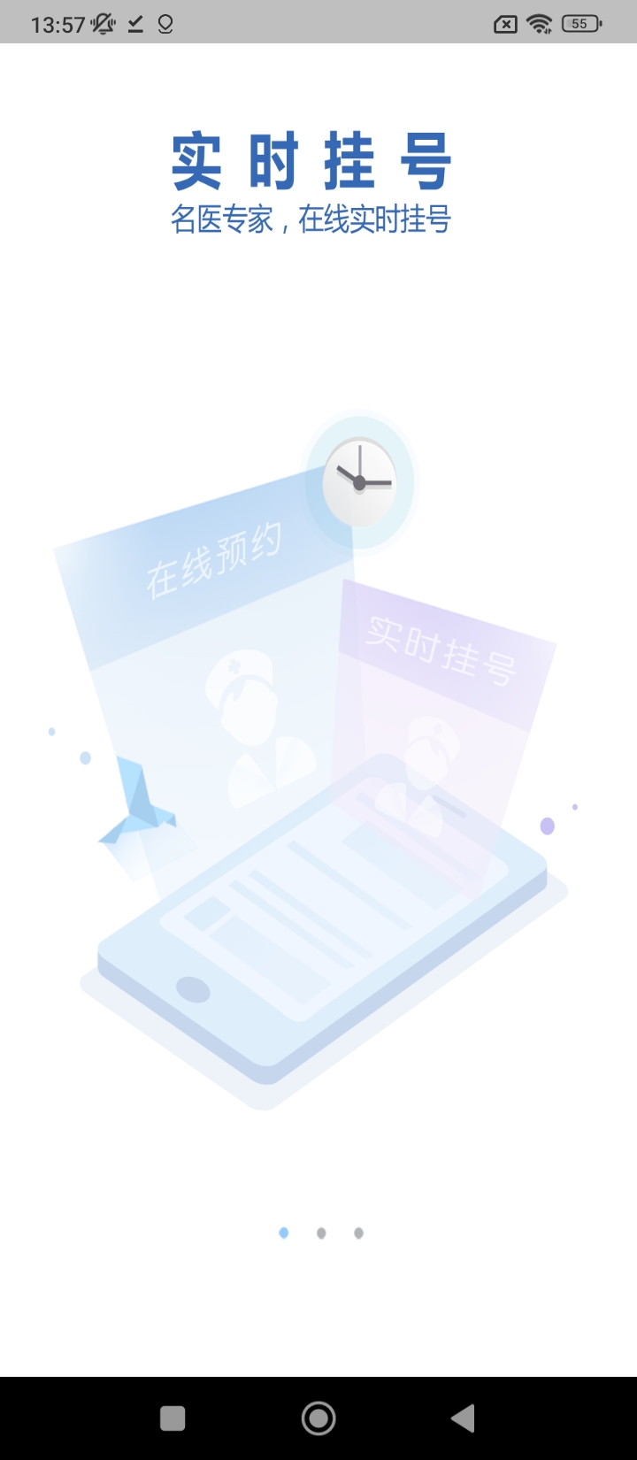 健康德阳app登陆地址_健康德阳平台登录网址v3.3.9