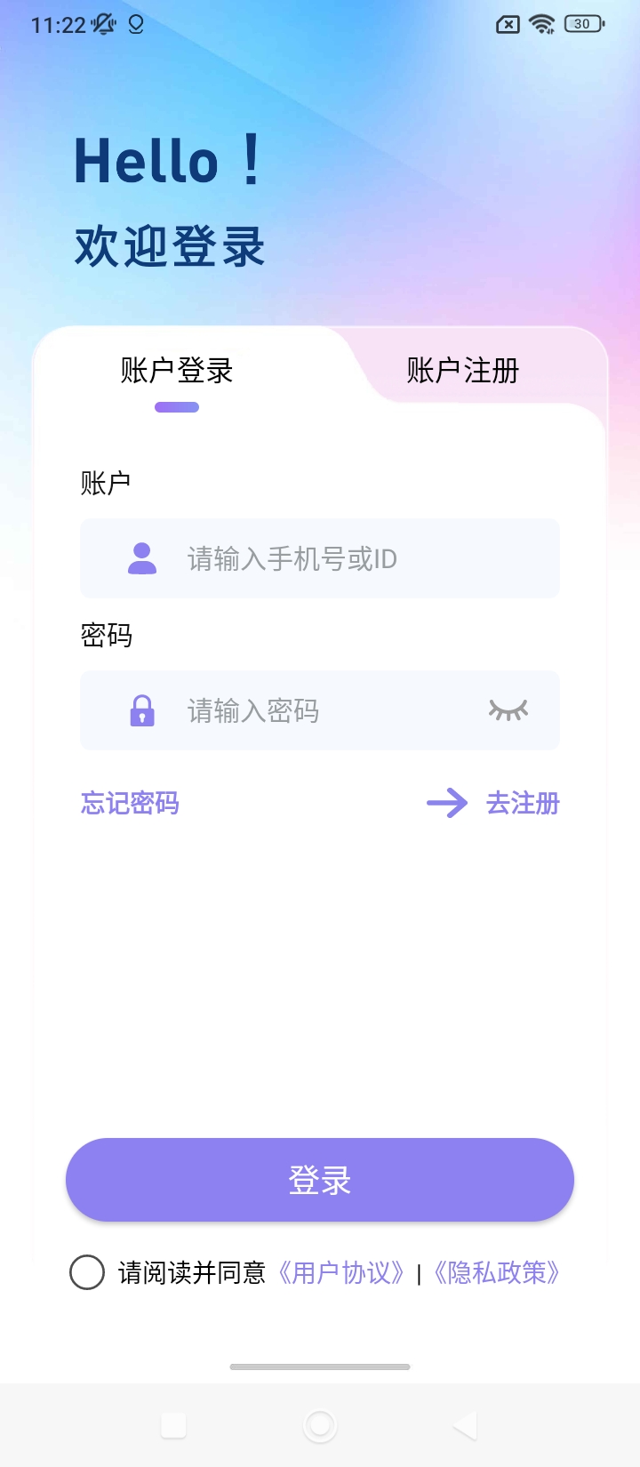 云讯通app_云讯通安卓软件免费版v2.5.30