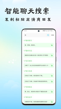 恋爱神器app下载安装最新版_恋爱神器应用安卓版下载v1.0.2