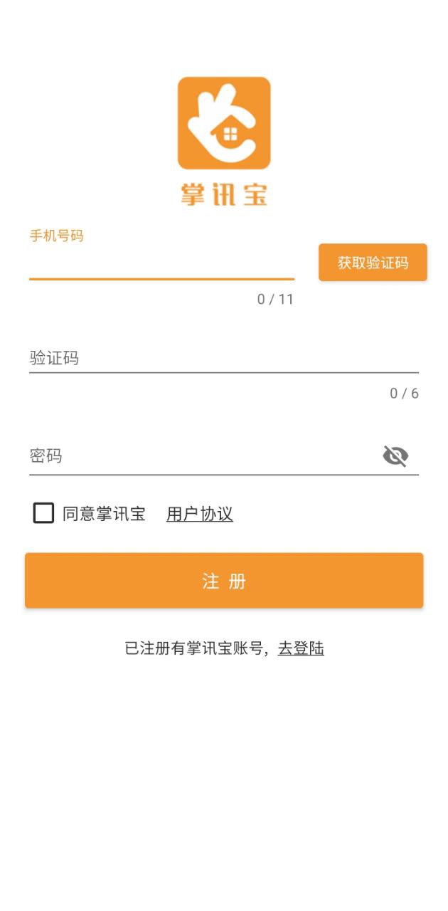 掌讯宝网络网站_掌讯宝网页版登录v2.0.8